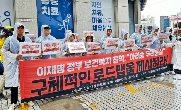 시민단체 "정부, 보건복지 공약 구체화해야"