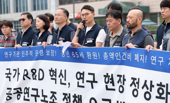 연구기관 민주적 운영 보장 요구하는 공공연구노조
