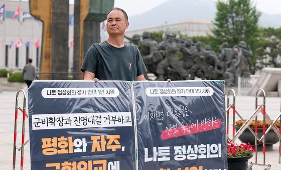 평통사, 이재명 대통령 나토 정상회의 참가 반대 시위