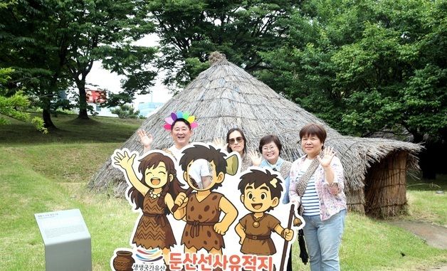 대전 서구, 선사유적지 체험 프로그램 운영