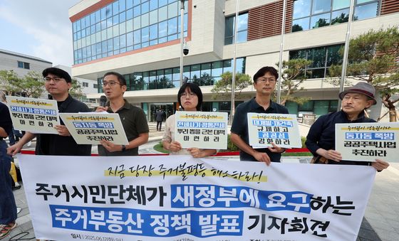 주거권네트워크, 주거·부동산 정책 발표 기자회견