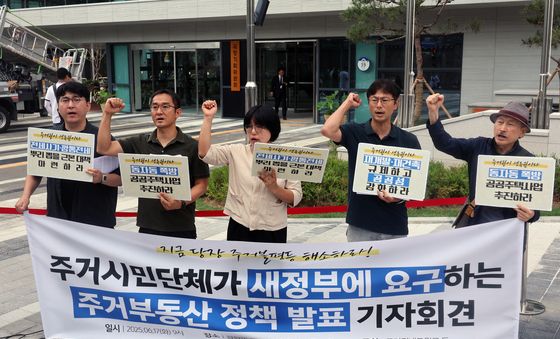 주거권네트워크, 주거·부동산 정책 발표 기자회견