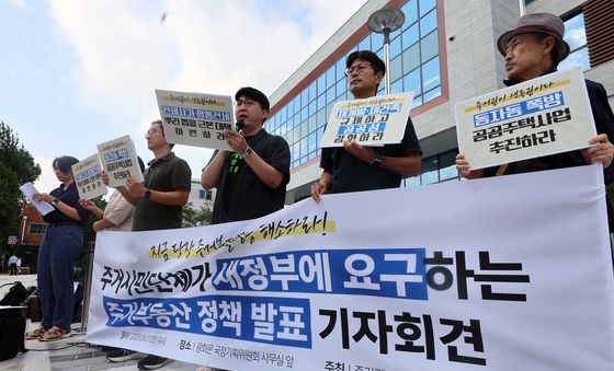 주거권네트워크, 주거·부동산 정책 발표 기자회견