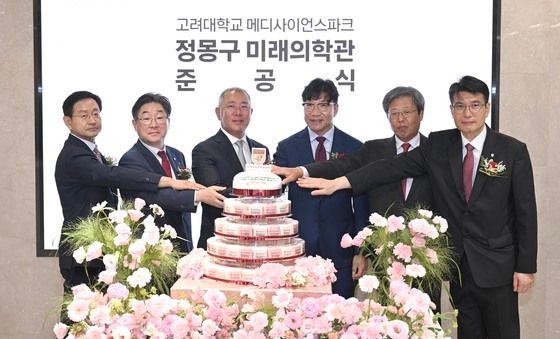 고려대학교, '정몽구 미래의학관' 개관