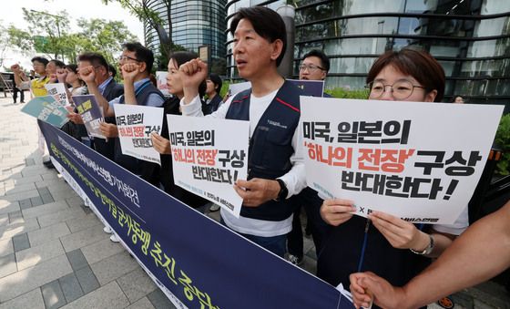 일본대사관 앞에서 구호 외치는 평화너머와 서비스연맹 노조