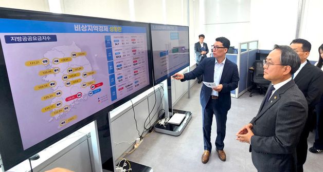 정부세종청사에 문을 연 비상지역경제 상황실