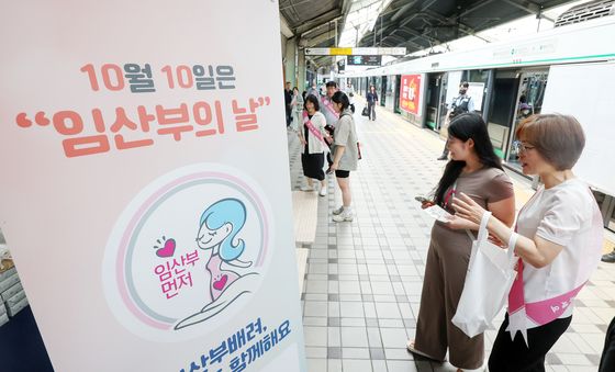 '대중교통에서 임산부 배려해요'