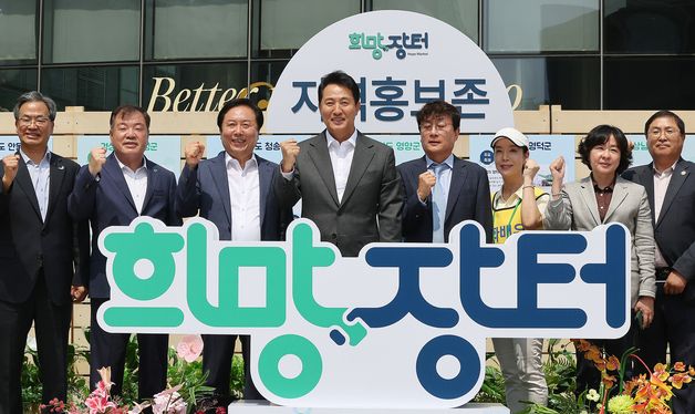 서울시, MBC와 함께 상암광장서 '산불 피해지역 희망장터' 개최