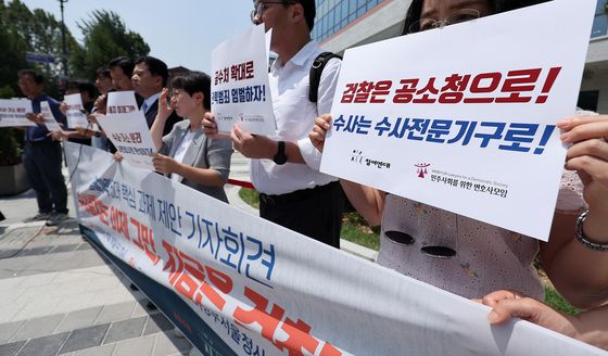 '검찰은 공수청으로'