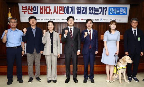 '부산의 바다, 시민에게 열려 있는가?' 정책 토론회