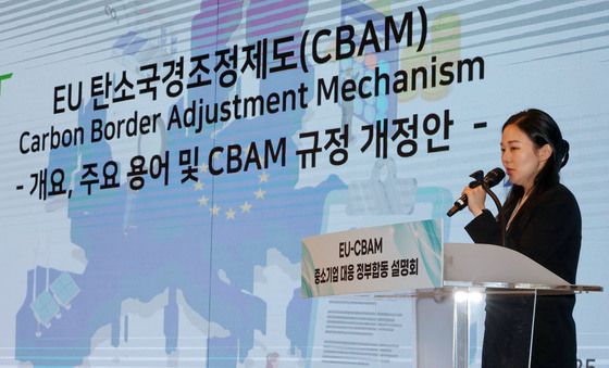 EU 탄소국경조정제도 설명하는 신서린 연구원