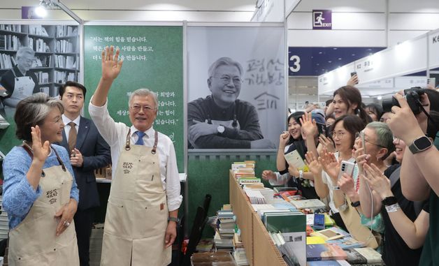 서울국제도서전 참가한 문재인 전 대통령 내외