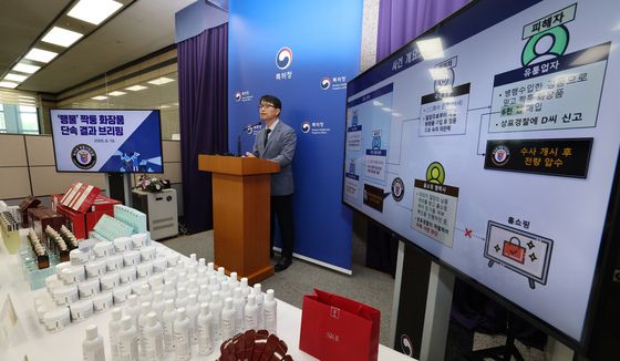 짝퉁 화장품 정품 대비 1/3가격으로 소비자 현혹