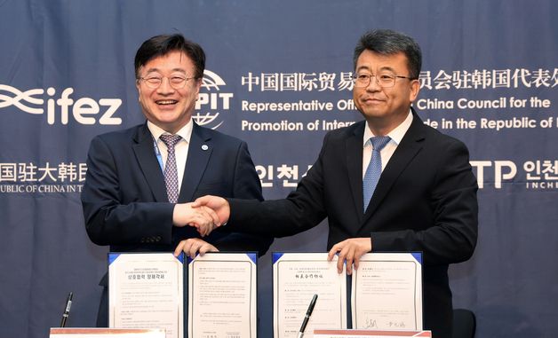 인천경제자유구역청-자우무역시험구 칭다오편구 관리위원회 업무협약