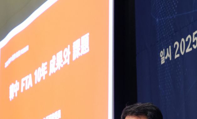 \'한·중 FTA 10년 성과와 과제\' 주제발표