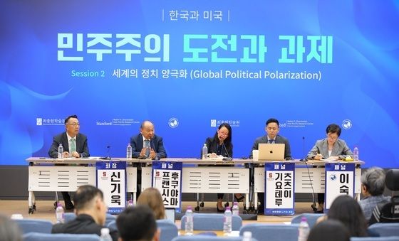 '민주주의미래포럼'