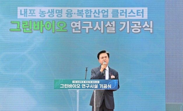 충남도, 글로벌지원센터 등 첫삽…대한민국 그린바이오 핵심거점 조성