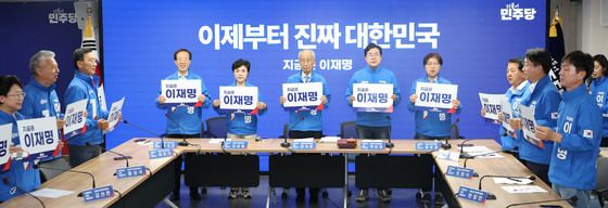 민주당 '대선D-1,  지금은 이재명'