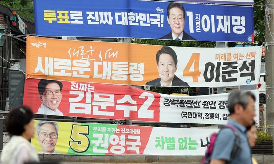 하루 앞둔 제21대 대선