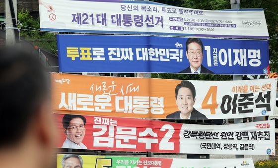 제21대 대선, D-1…'결정 하셨나요?'