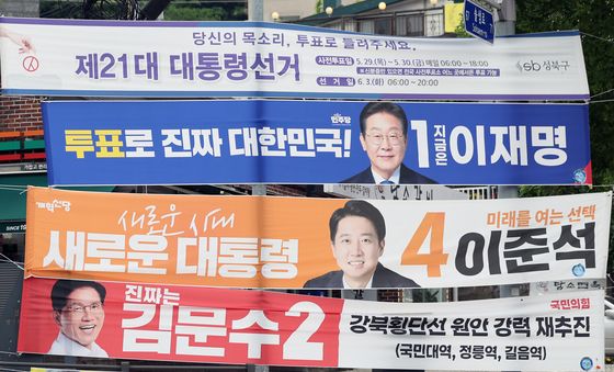 하루 앞으로 다가온 제21대 대통령선거