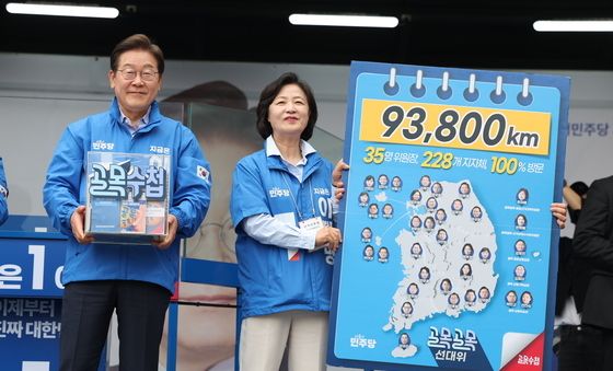 이재명 후보, 골목수첩 모음 상자 전달 퍼포먼스