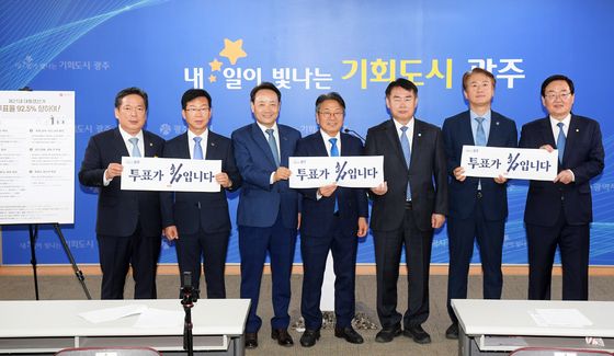 "투표가 힘"...광주시·교육청·5개 구청 대시민 호소