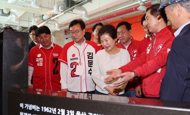 울산 장생포문화창고 찾은 박근혜