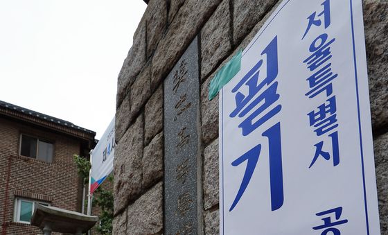 공무원 임용 필기 시험 실시