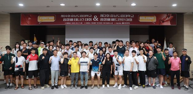 충남도립대 테니스‧배드민턴 대회 '성료'