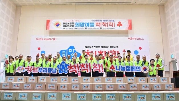 김태름 도지사 “어르신·취약계층 돌봄 최선 다한다”