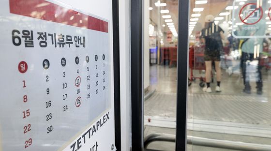 공휴일 대형마트 휴무일 지정 논란 재점화