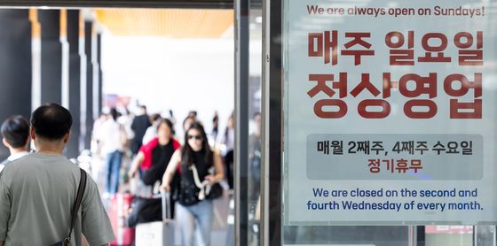 대형마트 휴무일 지정 재점화