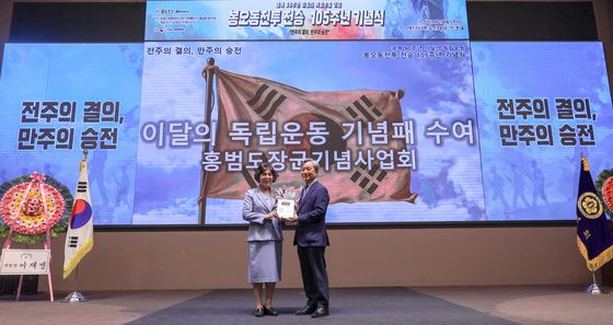 기념패 전달하는 강정애 국가보훈부 장관