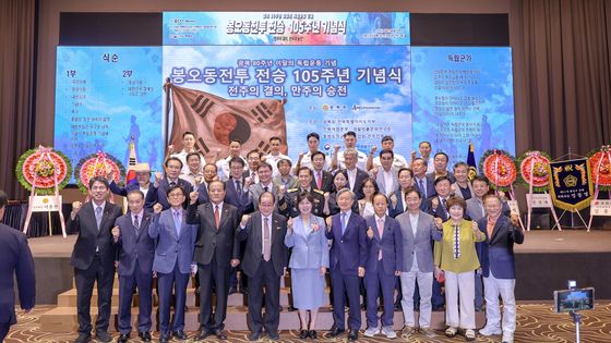'봉오동전투 전승 105주년 계기 기념행사'