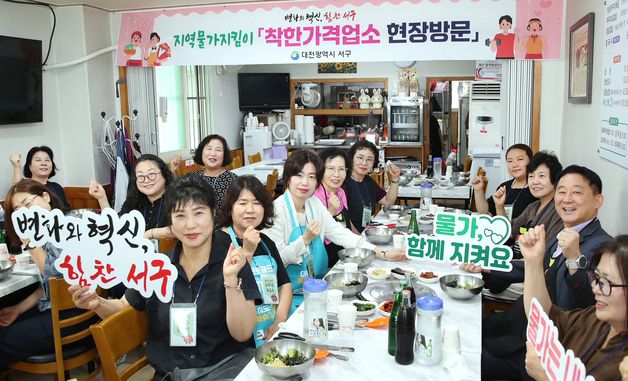 서철모 대전 서구청장, 착한가격업소 방문의 날 맞이 격려 간담회 개최