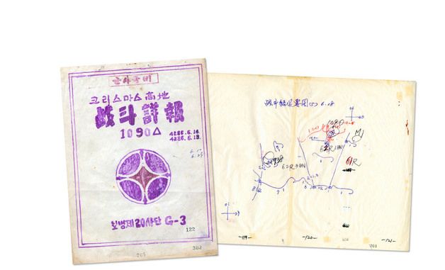 '크리스마스 고지 전투' 전투상보