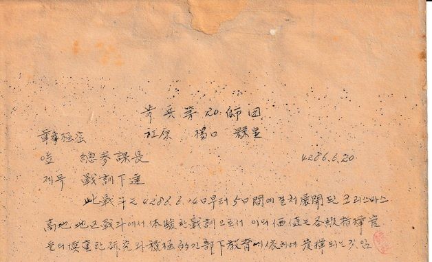 '크리스마스 고지 전투' 전투상보