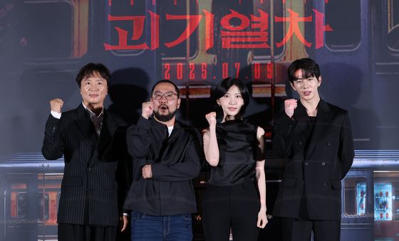 '괴기열차' 파이팅