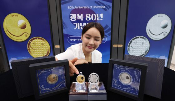 조폐공사, '광복 80년 기념메달' 선착순 예약 판매