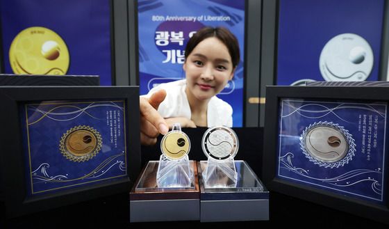 조폐공사, '광복 80년 기념메달' 선착순 예약판매