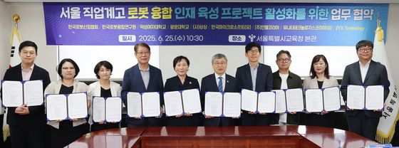 서울시교육청, '로봇융합 인재육성' 업무협약 체결