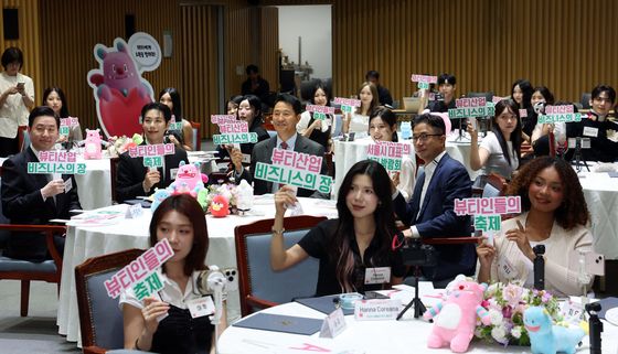 '뷰티인들의 축제'