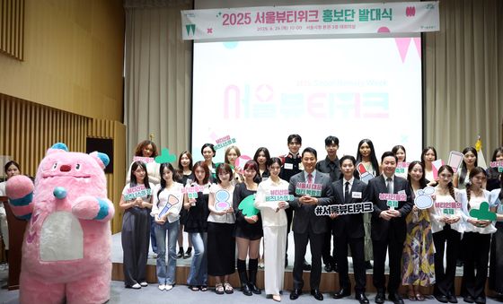 2025 서울뷰티위크 홍보단 출범