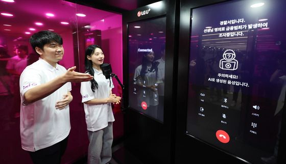 LG유플러스 '안티딥보이스' 기술 시연