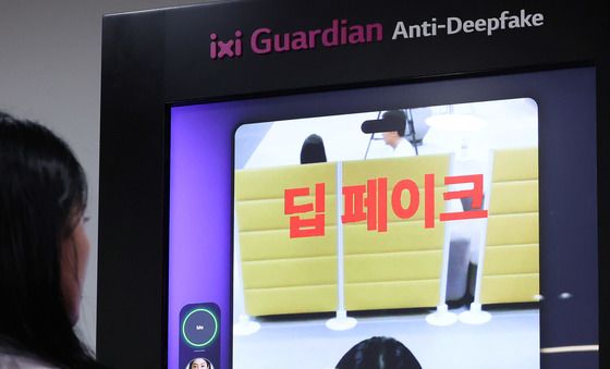 이것이 안티딥페이크 기술