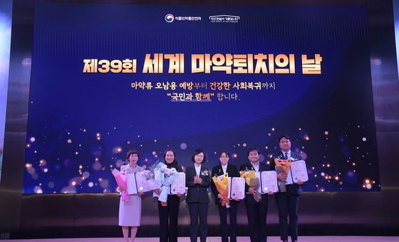 '제39회 세계마약 퇴치의 날 기념식'