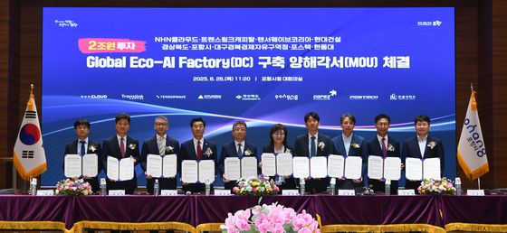 포항시 글로벌 AI 컴퓨팅센터 업무협약
