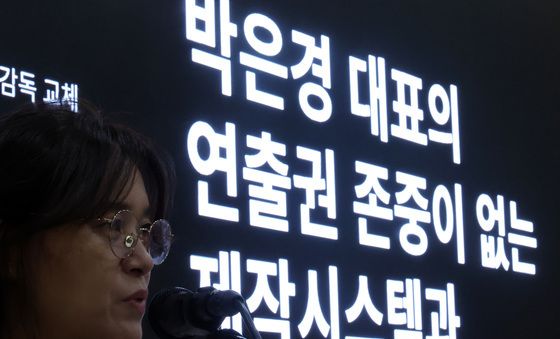 '천만영화 제작자의 갑질 고발 기자회견'