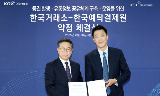한국거래소-한국예탁결제원 약정 체결식